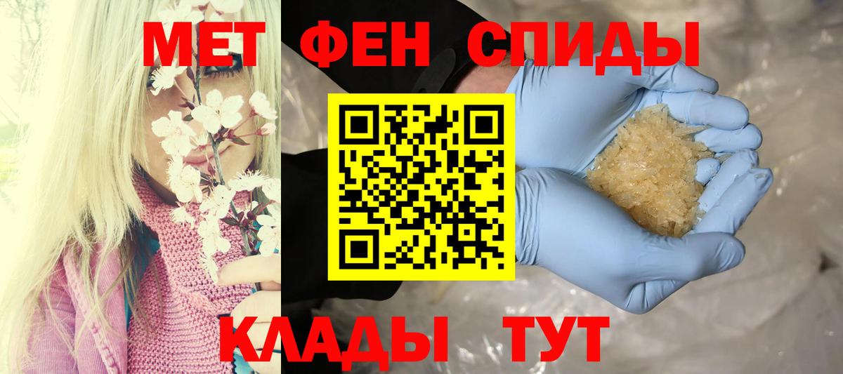 Курган  omg как войти  Вход с VPN  АМФЕТАМИН Розовый 