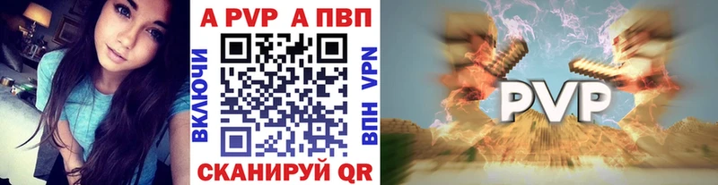 где можно купить наркотик  Курган  Альфа ПВП Crystall 