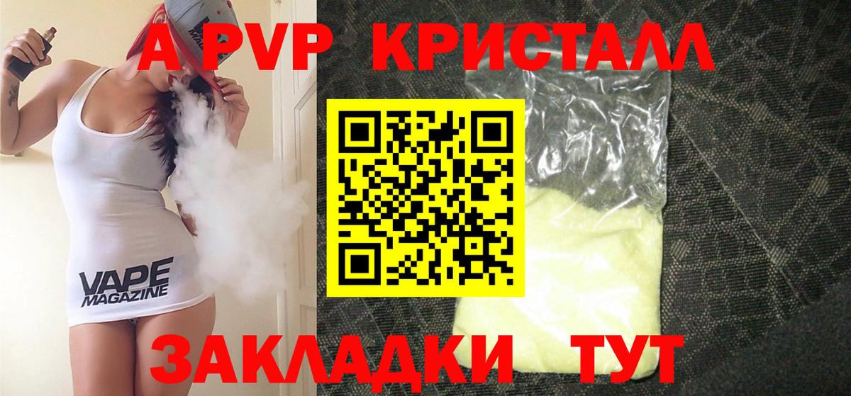 А ПВП мука  купить   Курган  A-PVP мука 