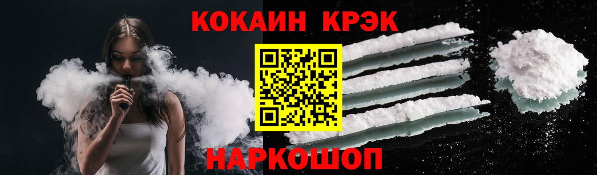 Курган  COCAIN Fish Scale  наркотики  Кокаин Fish Scale  Вход с VPN 