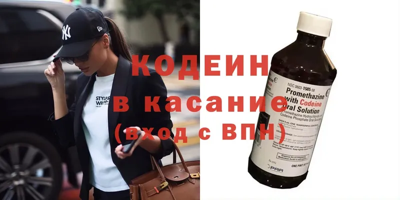 продажа наркотиков  площадка состав  Codein Purple Drank  Курган 