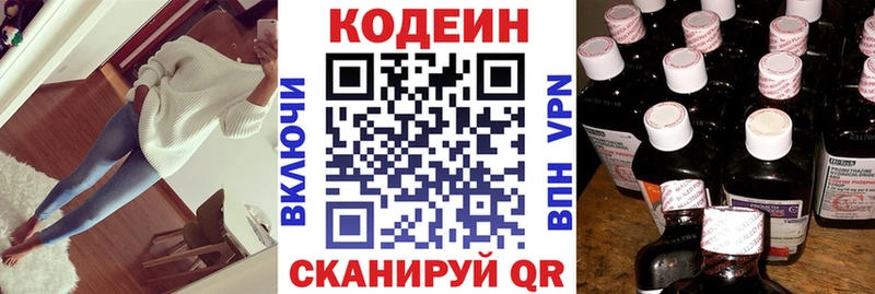 Кодеиновый сироп Lean Purple Drank Курган