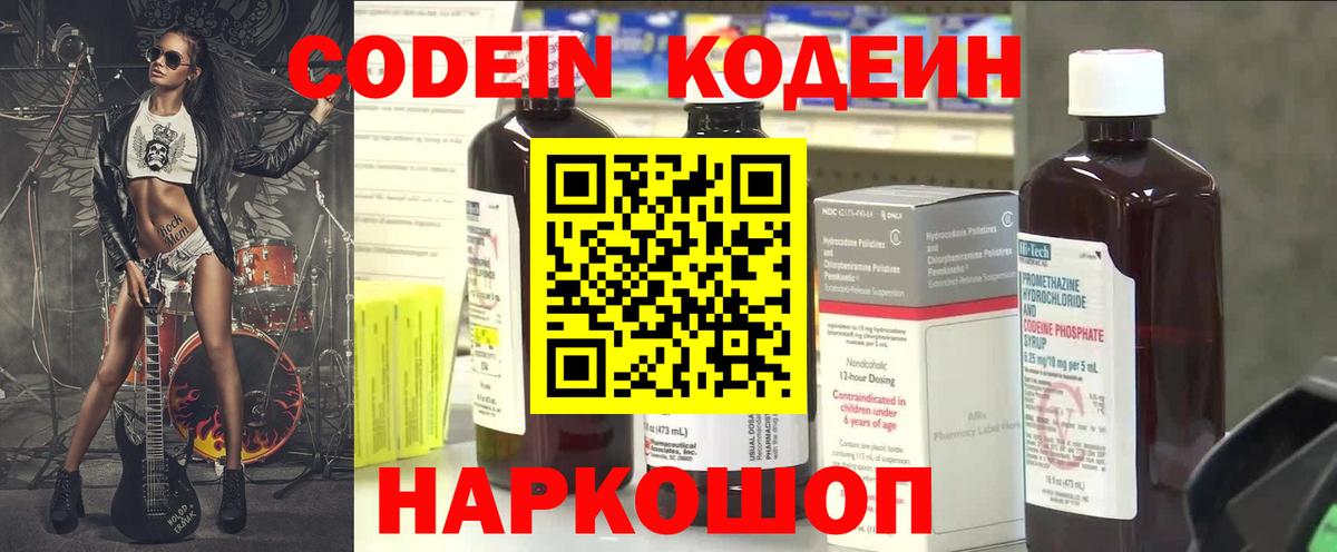 Кодеиновый сироп Lean напиток Lean (лин)  Кодеиновый сироп Lean напиток Lean (лин)  Курган 