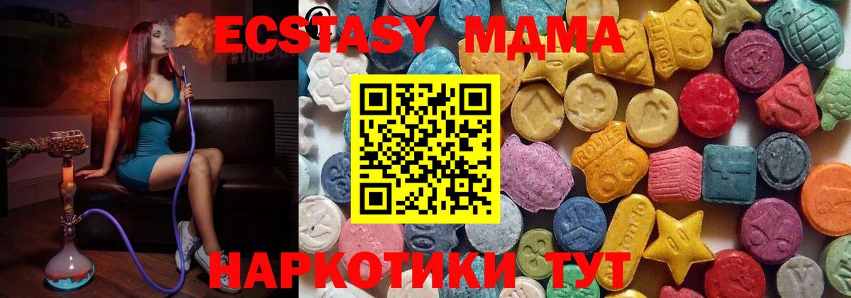 Ecstasy таблы  Ecstasy TESLA  Курган 