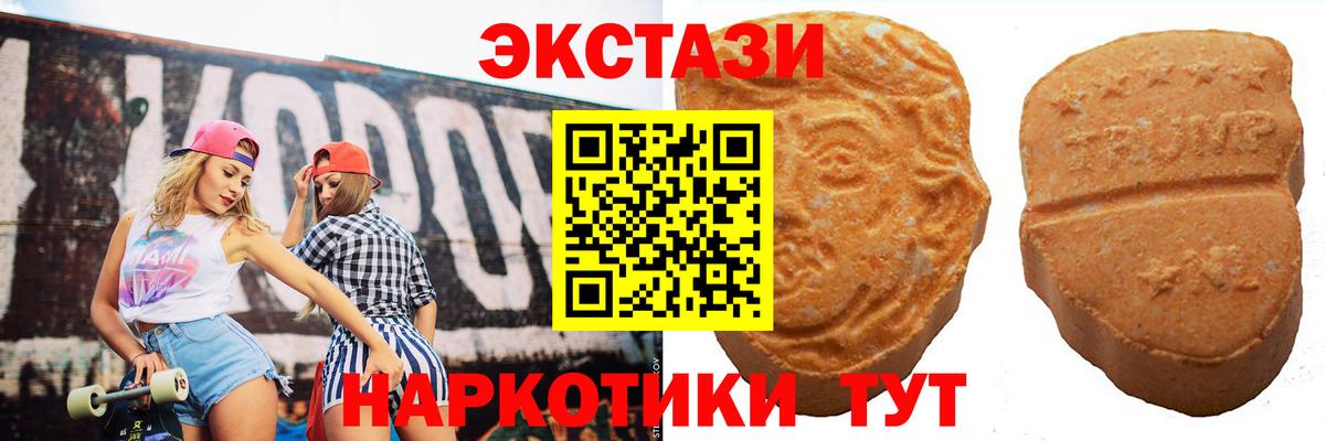 ЭКСТАЗИ MDMA Курган