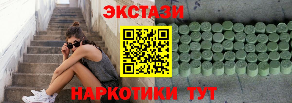Курган  Ecstasy XTC  Экстази  Вход с VPN  ЭКСТАЗИ ешки 