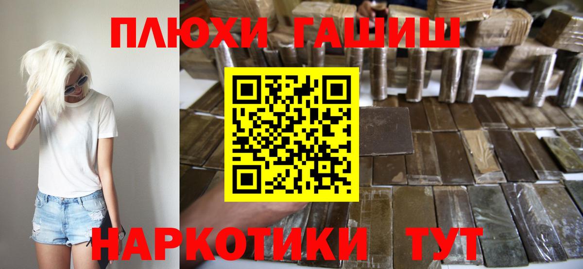 ГАШИШ Cannabis  Вход с VPN  Курган 