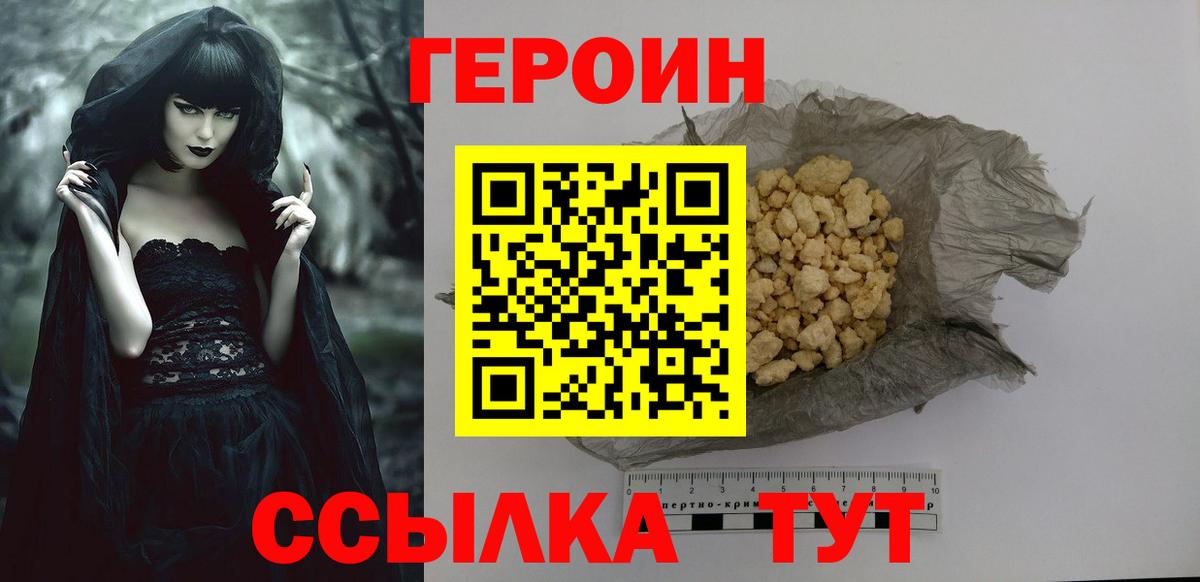 ГЕРОИН афганец Курган