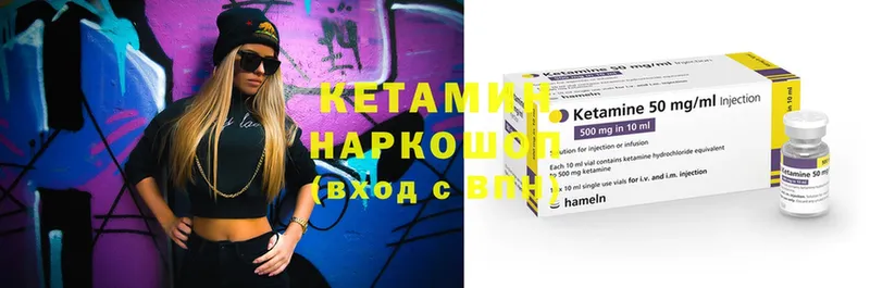 Кетамин ketamine  Курган 