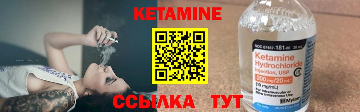 КЕТАМИН VHQ  Вход с VPN  darknet какой сайт  Курган 