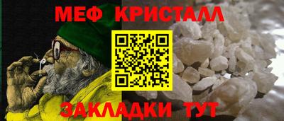метамфетамин Беслан