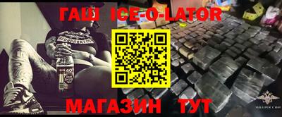 бутират Апшеронск