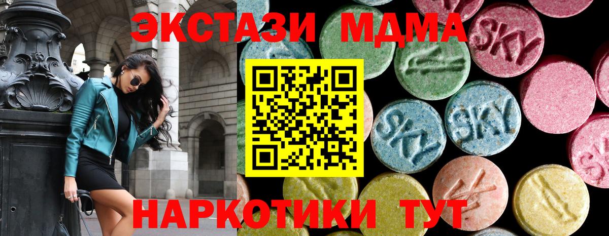 МДМА VHQ Курган