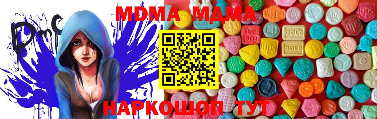 МДМА VHQ  MDMA молли  Курган 