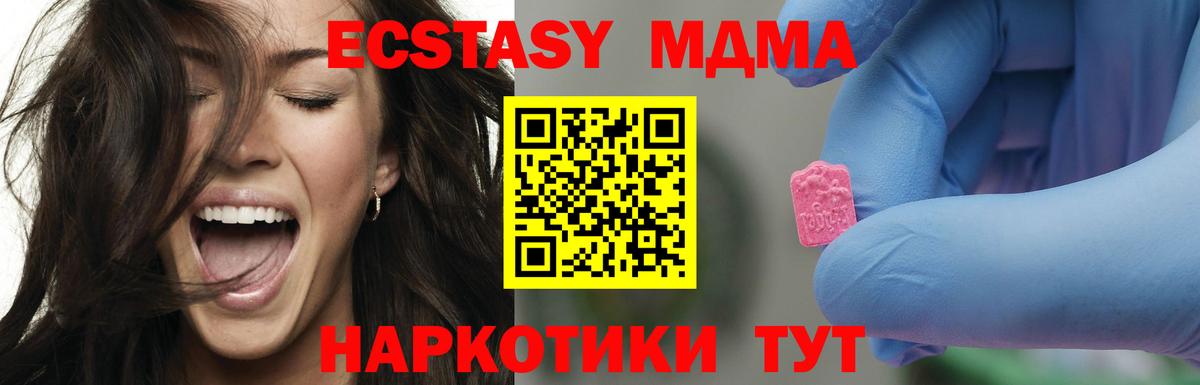 MDMA VHQ Курган