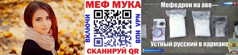 Меф мука Курган