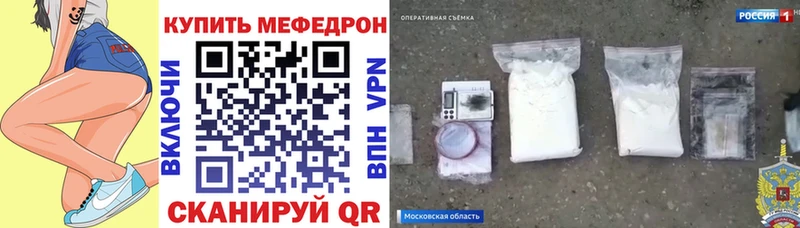 МЕФ VHQ  Курган 