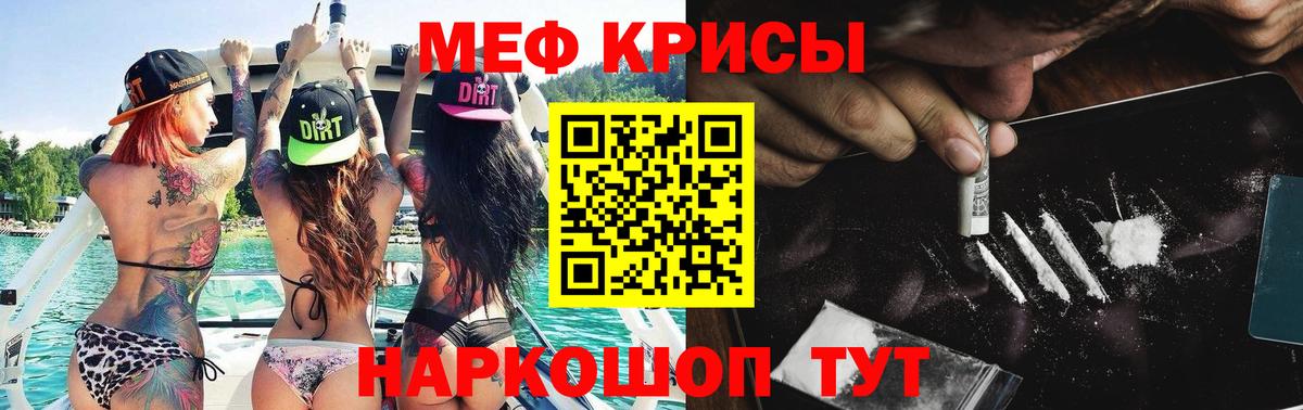 Мефедрон VHQ  МЕФ  гидра онион  Курган  Меф 4 MMC  МЯУ-МЯУ 