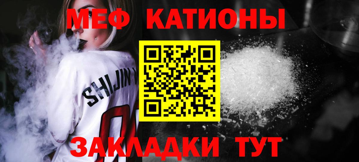 МЕФ  Меф mephedrone  Вход с VPN  Курган  Мефедрон VHQ 