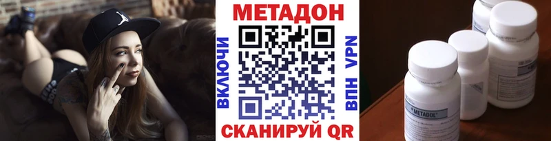 магазин    Курган  Метадон белоснежный 