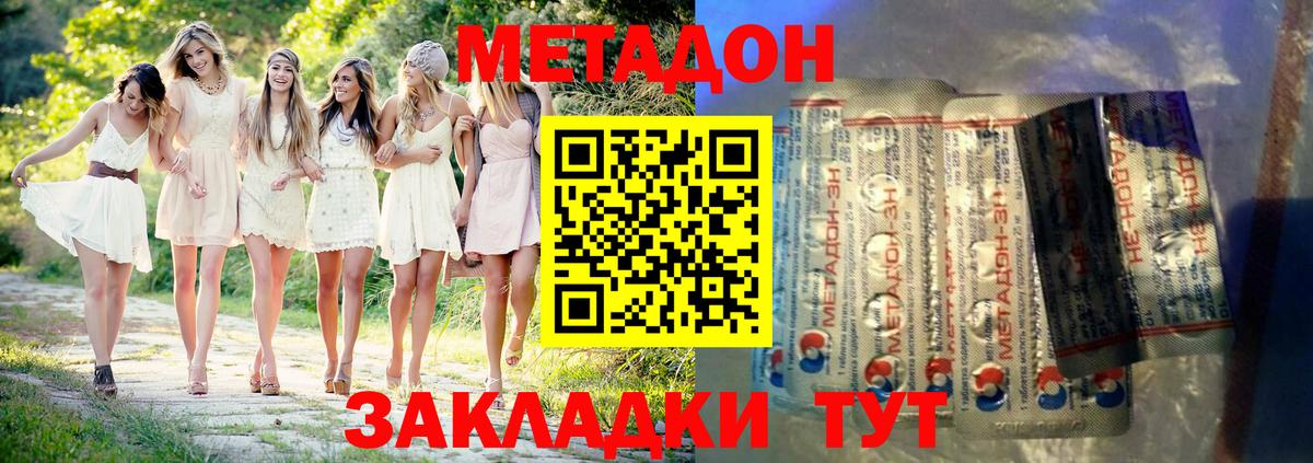 Метадон VHQ  МЕГА ONION  даркнет официальный сайт  Курган 