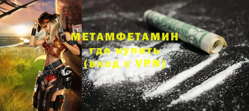 дарнет шоп  Курган  Метамфетамин Methamphetamine 