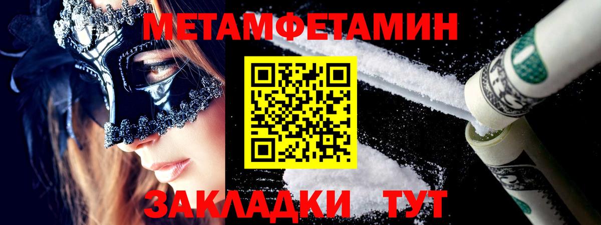 Курган  Метамфетамин пудра  Первитин  Метамфетамин пудра  Вход с VPN 