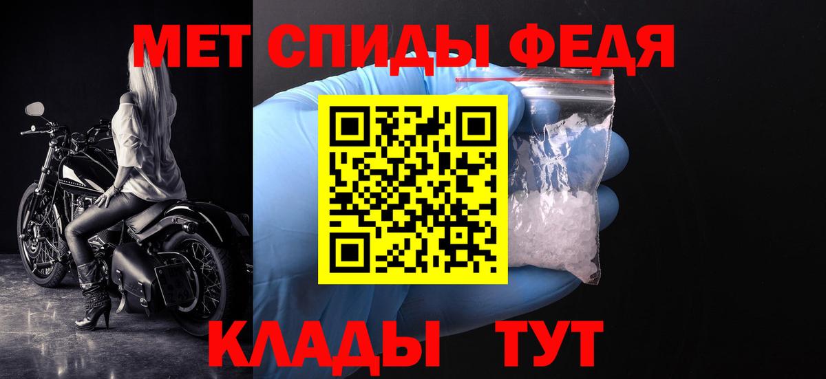 Первитин винт  Курган 