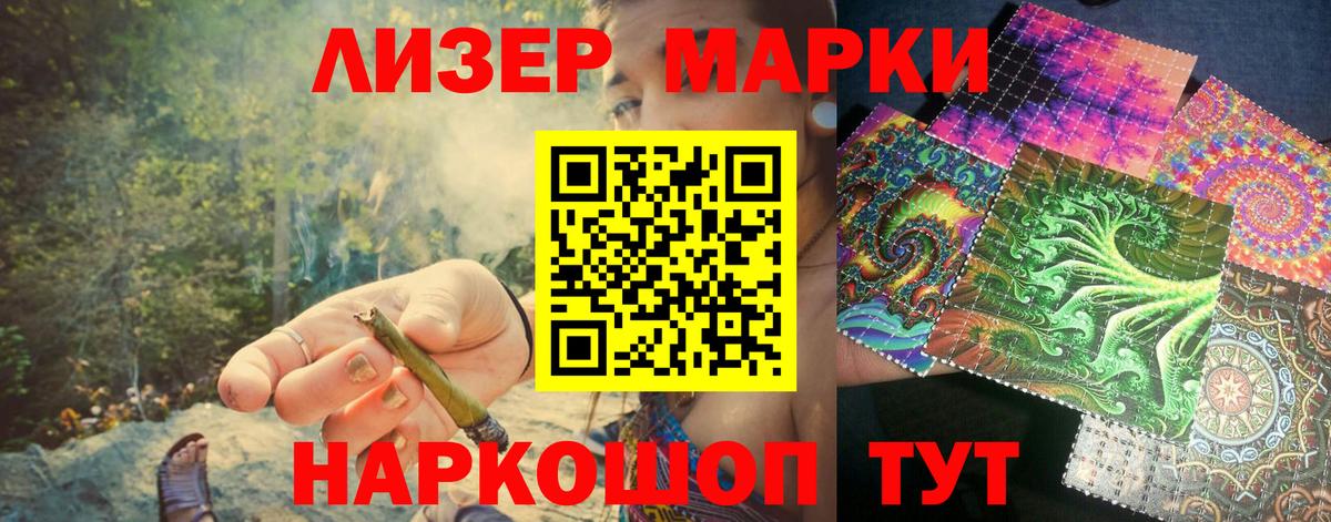Марки 25I-NBOMe 1,5мг  Вход с VPN  Курган 