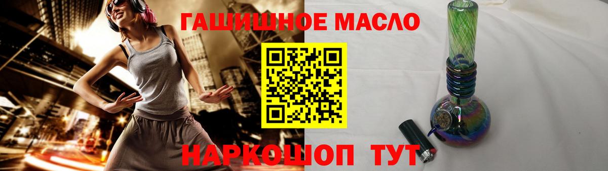 ТГК концентрат  Дистиллят ТГК THC oil  Курган 