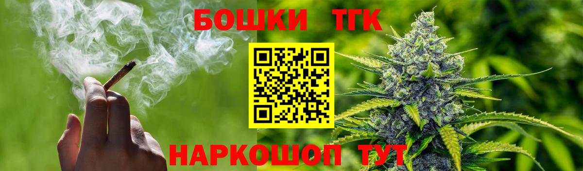 Курган  Бошки марихуана сатива  Конопля Ganja  МАРИХУАНА семена  Вход с VPN 